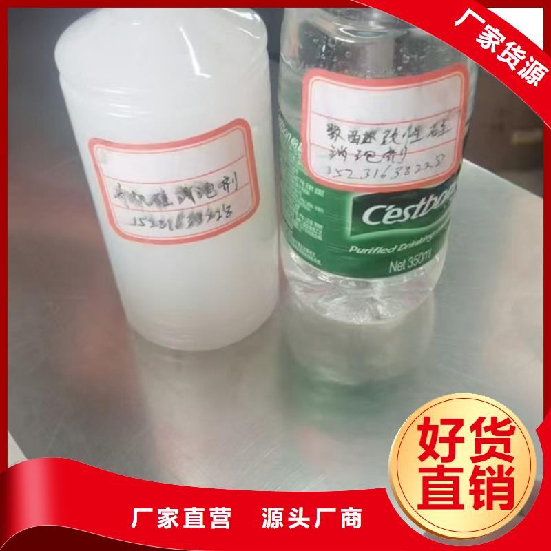 污水廠消泡劑批發(fā)