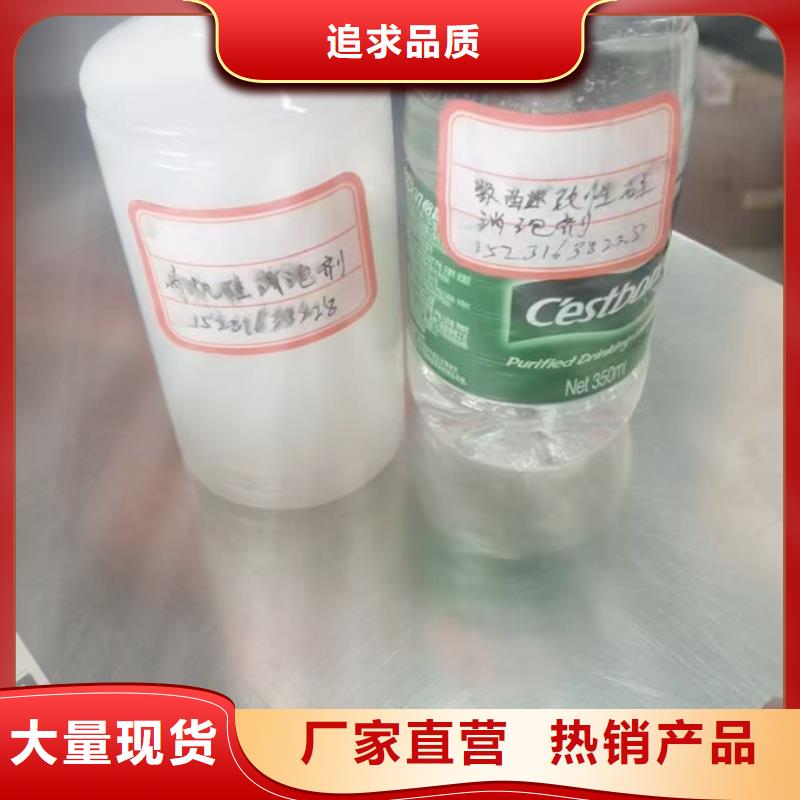 有机硅消泡剂商家直供