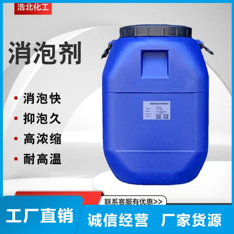 有機硅消泡劑商家直供