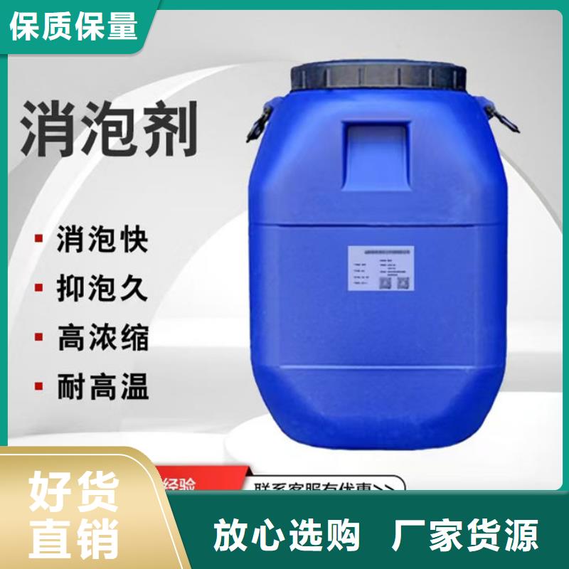 化工厂消泡剂免费咨询
