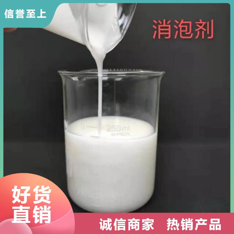 污水廠消泡劑批發(fā)