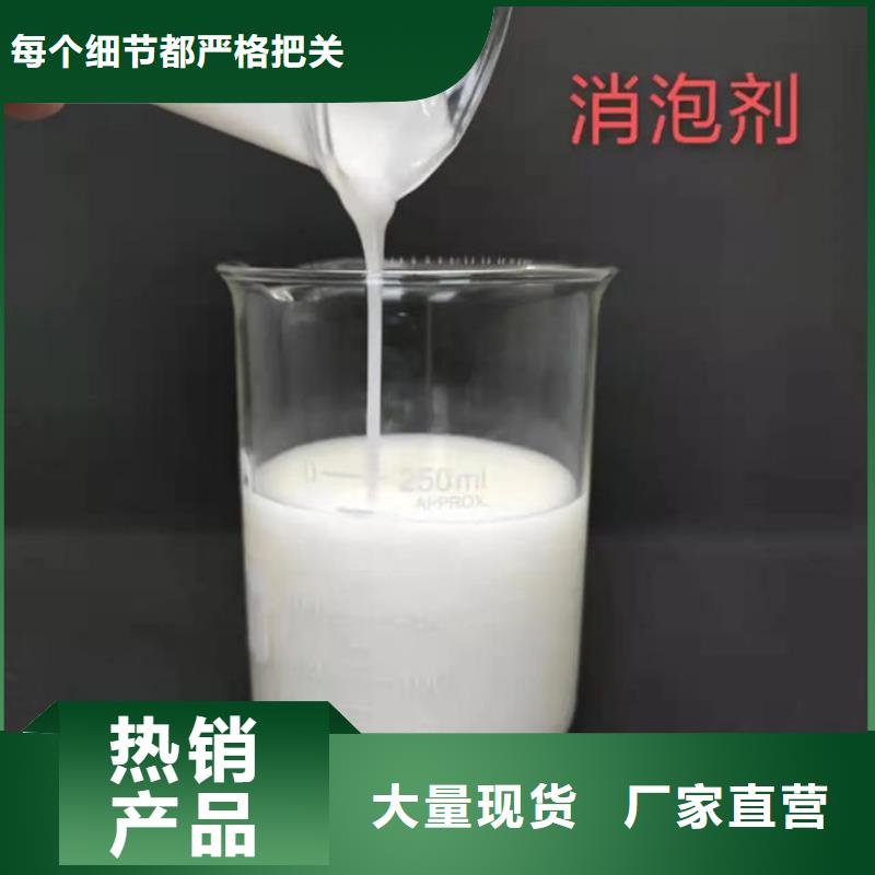 有機硅消泡劑商家直供