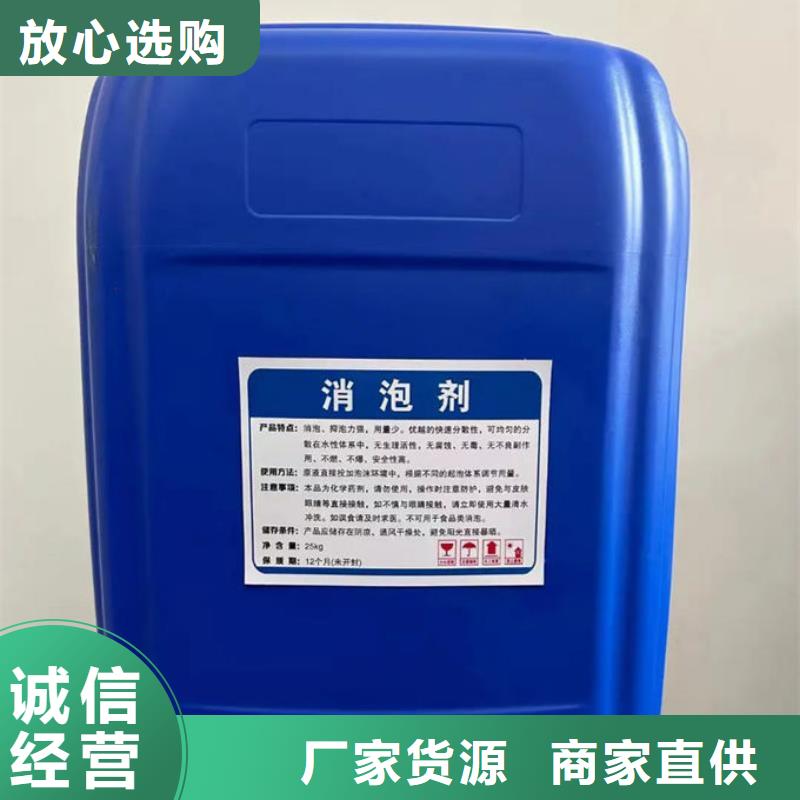 聚醚消泡剂厂家直营