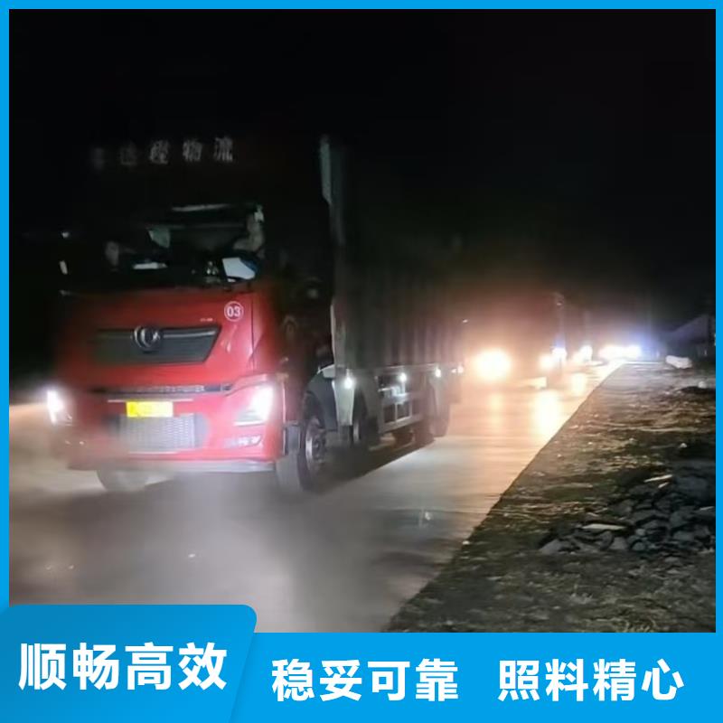 宿遷到農(nóng)牧物流老牌物流公司