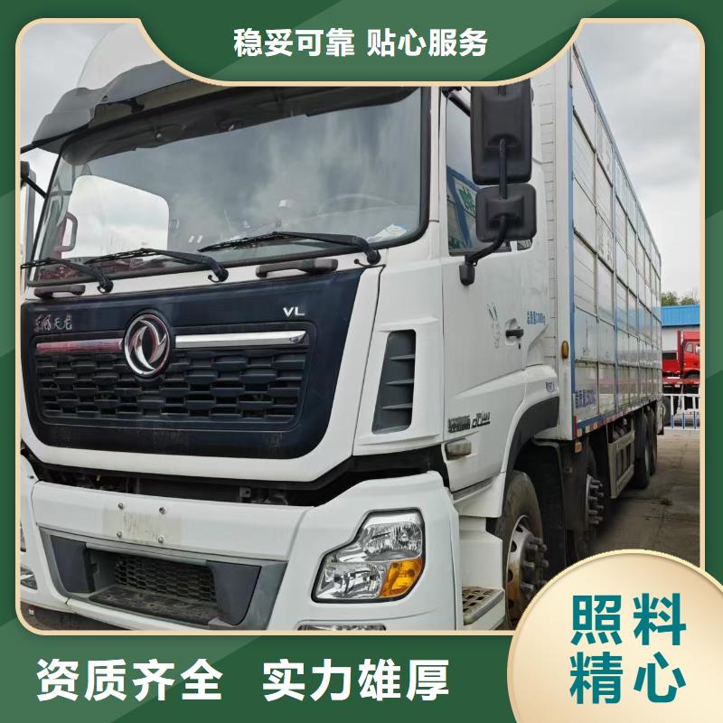宿遷市到豬只貿(mào)易舒適自在