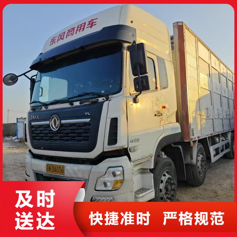 宿遷市沭陽到畜禽運輸行業(yè)領(lǐng)先