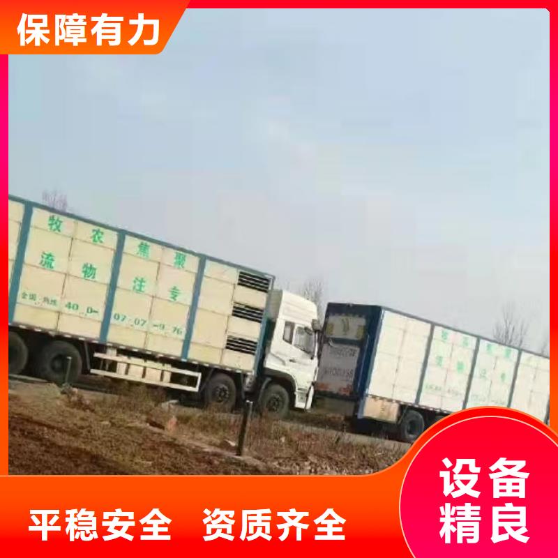 宿遷到農(nóng)牧物流老牌物流公司