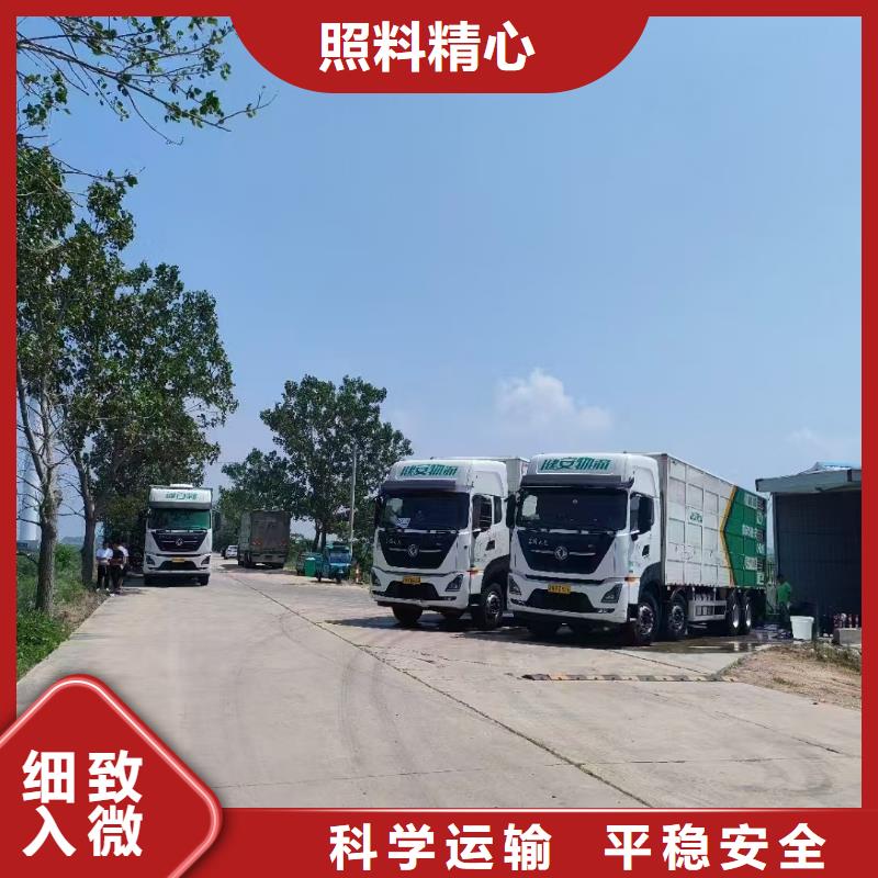 宿遷市泗洪到羊運輸專用車優(yōu)質