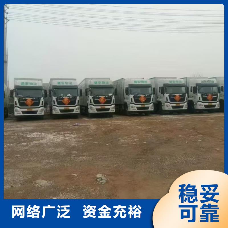 宿遷市泗洪到羊運輸專用車優(yōu)質
