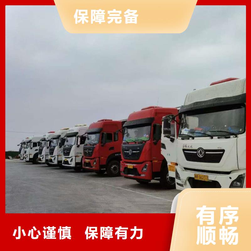 宿遷市沭陽到畜禽運輸行業(yè)領(lǐng)先