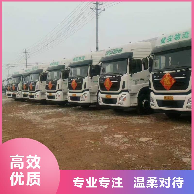 宿遷到牛運(yùn)輸專用車服務(wù)零距離