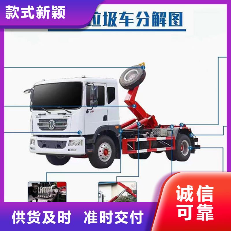 可卸式垃圾車源頭廠家直銷