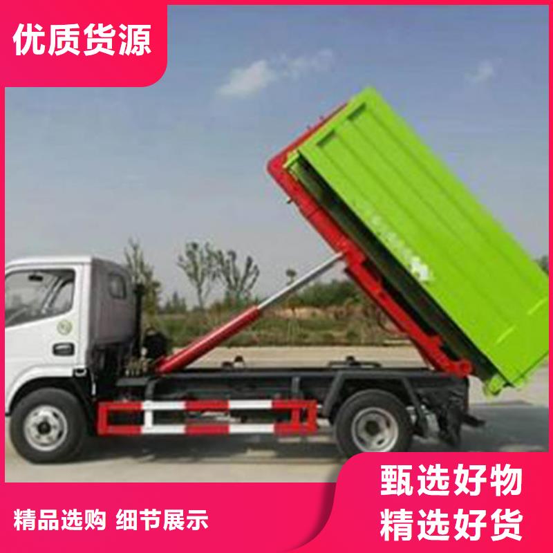 福田祥菱勾臂垃圾車一輛也是批發(fā)價