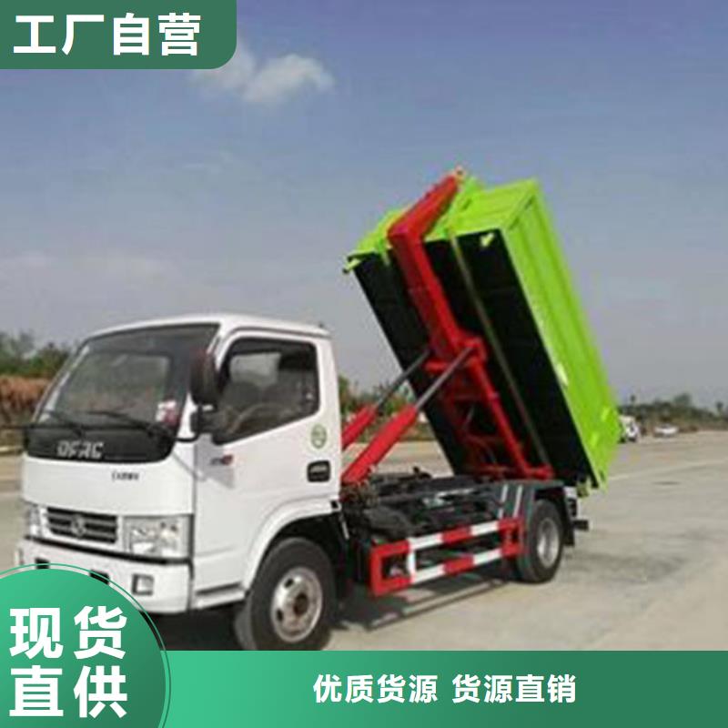 3方勾臂垃圾車源頭廠家直銷