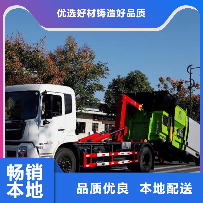 可卸式垃圾車源頭廠家直銷