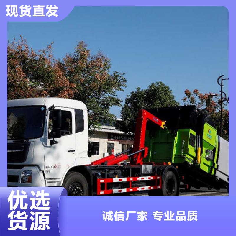 可卸式垃圾車源頭廠家直銷