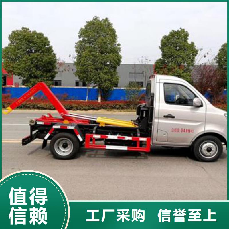 可卸式垃圾車源頭廠家直銷