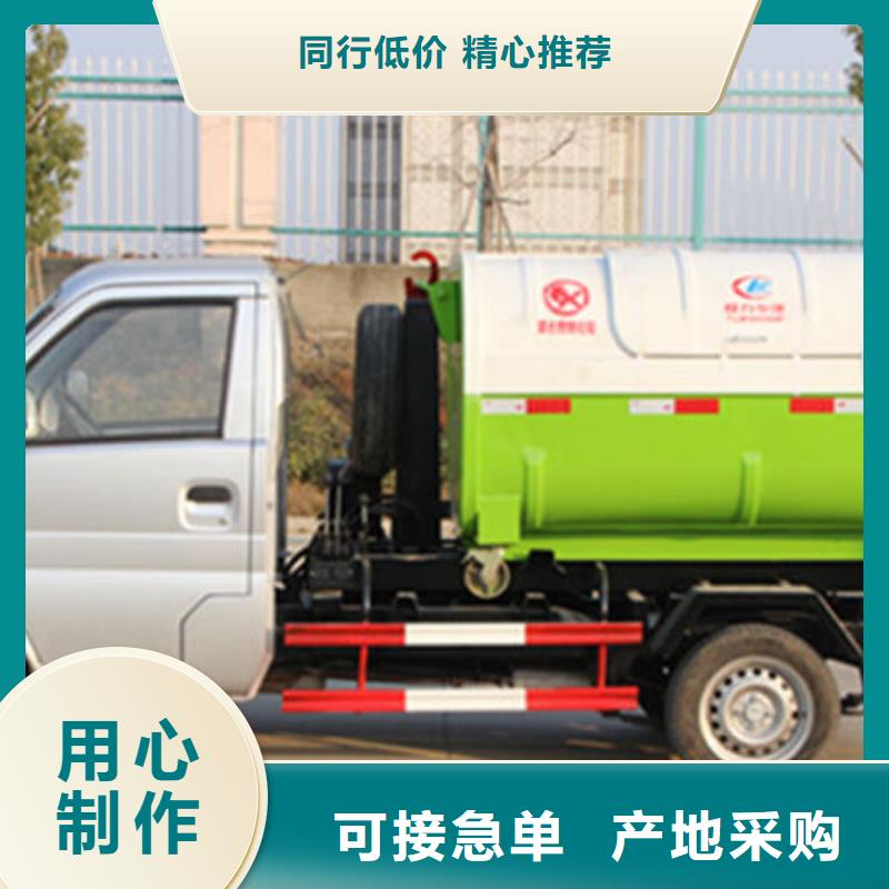 可卸式垃圾車源頭廠家直銷