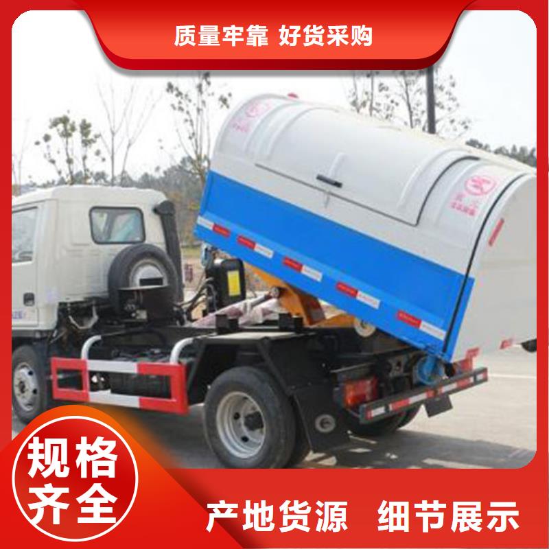 可卸式垃圾車源頭廠家直銷
