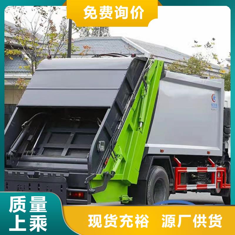 12方壓縮垃圾車廠家直銷