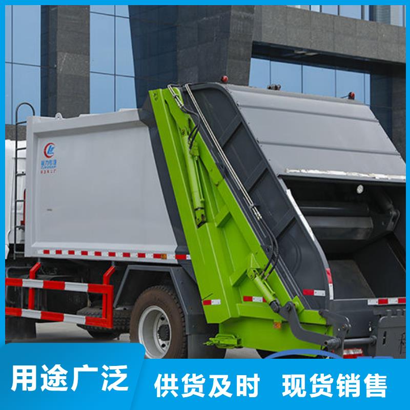 12方壓縮垃圾車廠家直銷