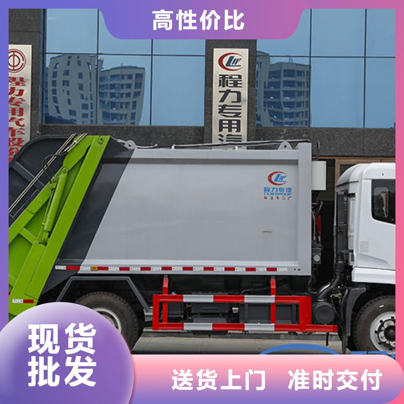 12方壓縮垃圾車廠家直銷