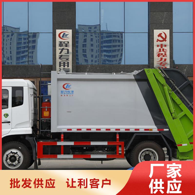 垃圾運(yùn)輸車廠家直銷