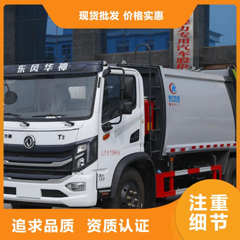 12方壓縮垃圾車廠家直銷