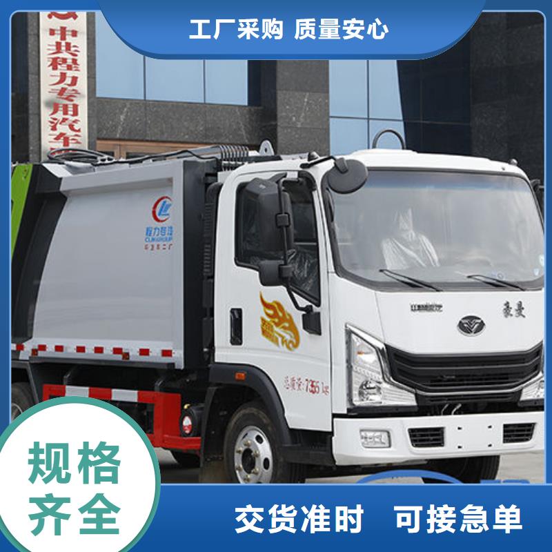 12方壓縮垃圾車廠家直銷