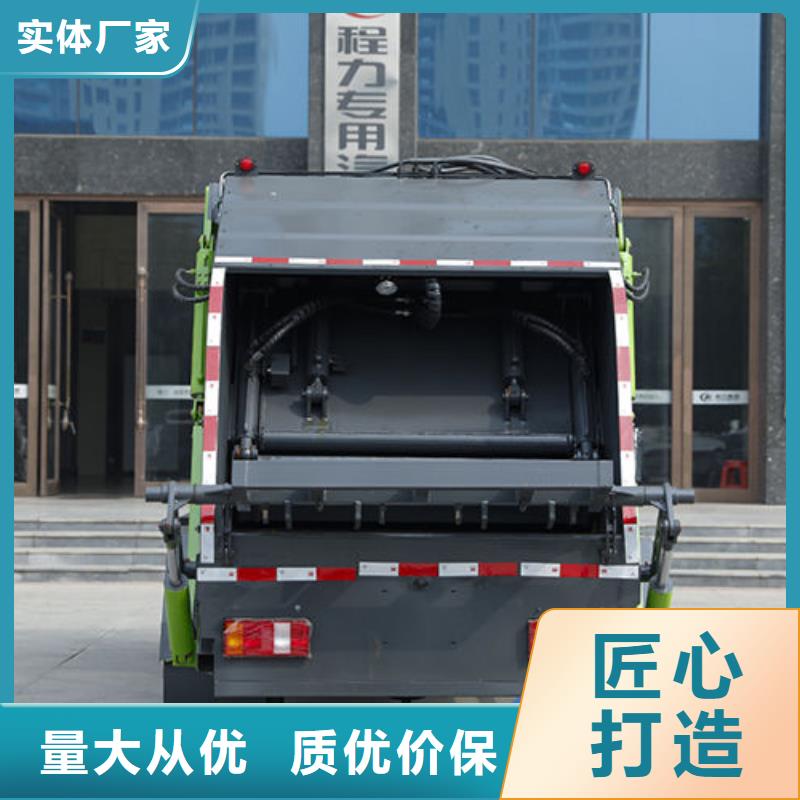 12方壓縮垃圾車廠家直銷