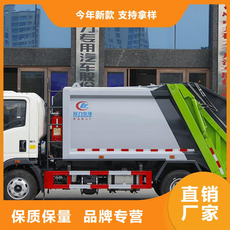 12方壓縮垃圾車廠家直銷