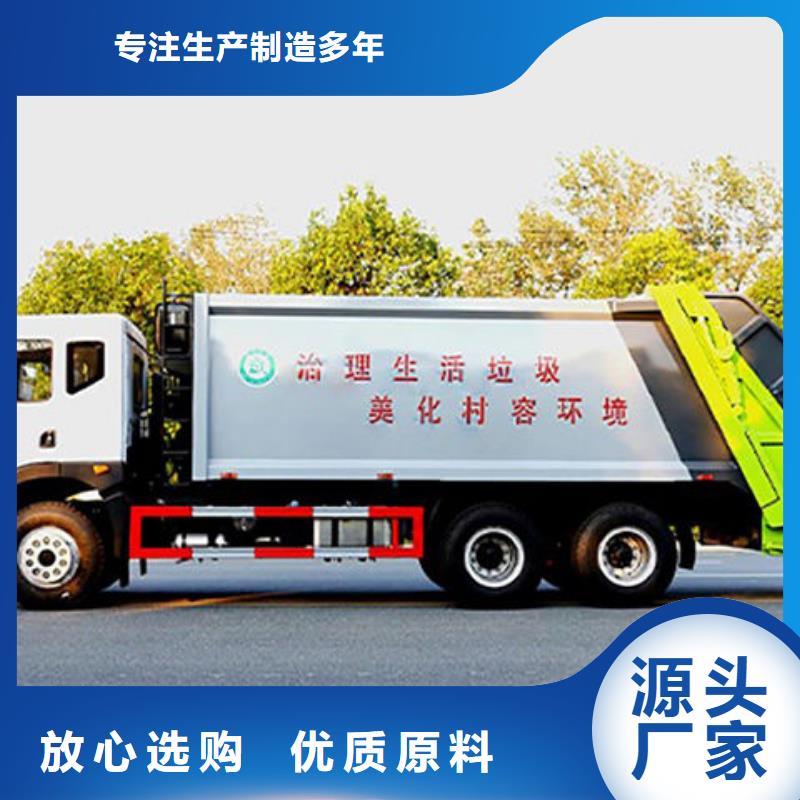 12方壓縮垃圾車廠家直銷