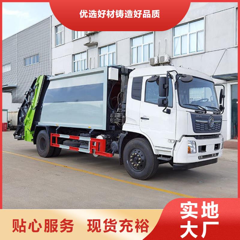 12方壓縮垃圾車廠家直銷