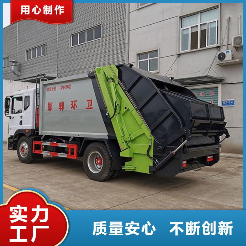 12方壓縮垃圾車廠家直銷