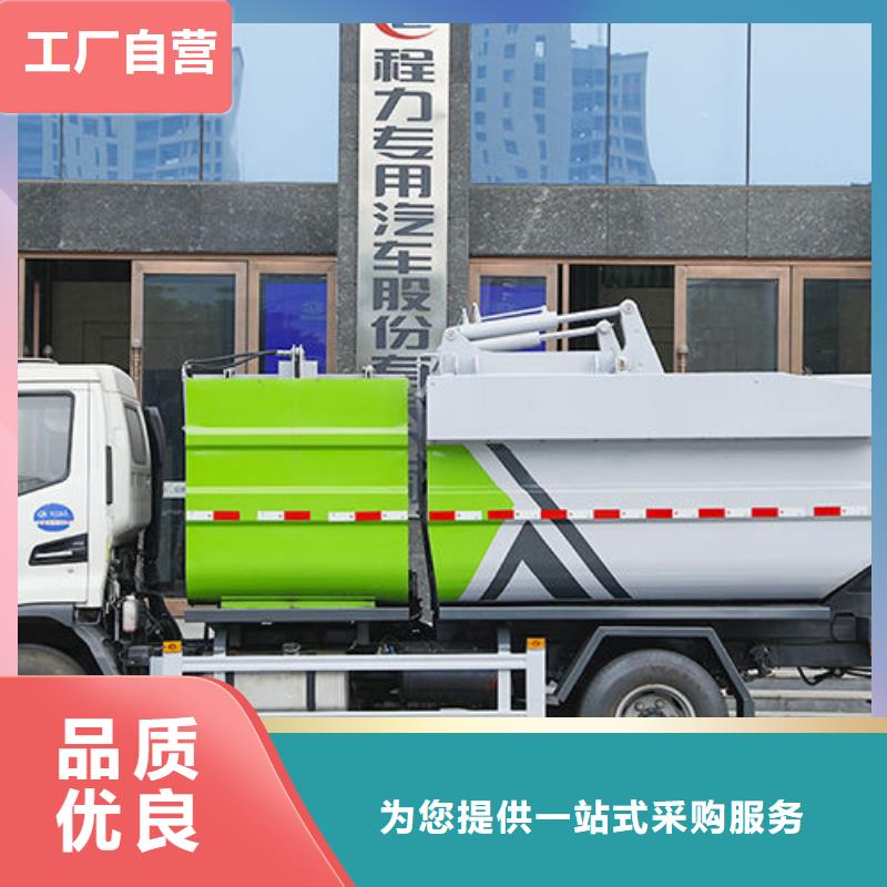 多功能垃圾車(chē)廠家直銷(xiāo)