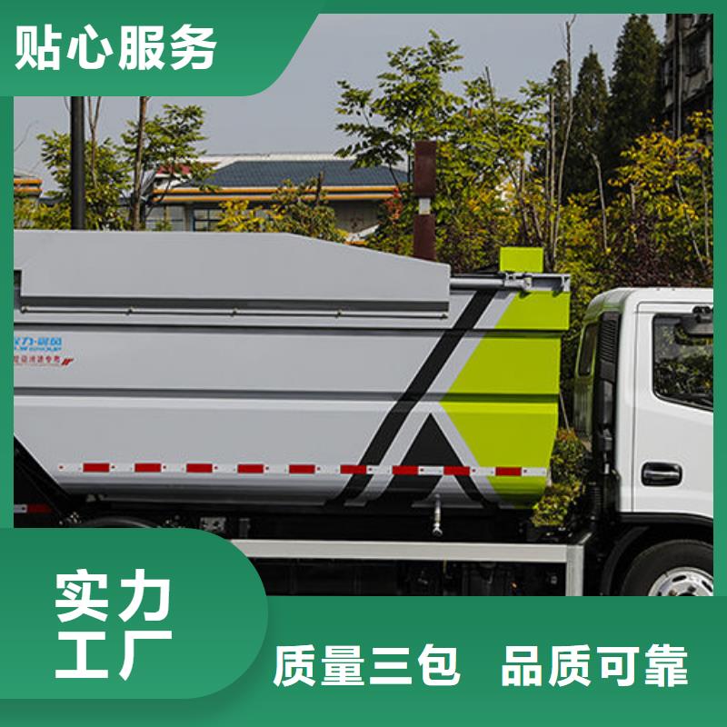 多功能垃圾車(chē)廠家直銷(xiāo)