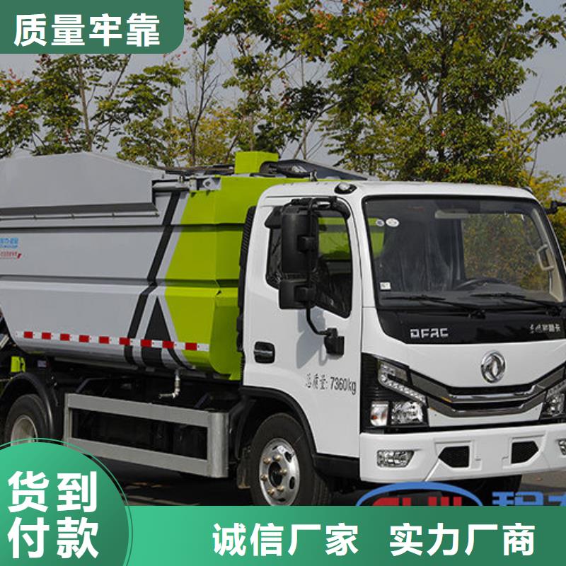 多功能垃圾車(chē)廠家直銷(xiāo)