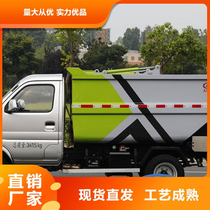 28方垃圾轉(zhuǎn)運車廠家直銷