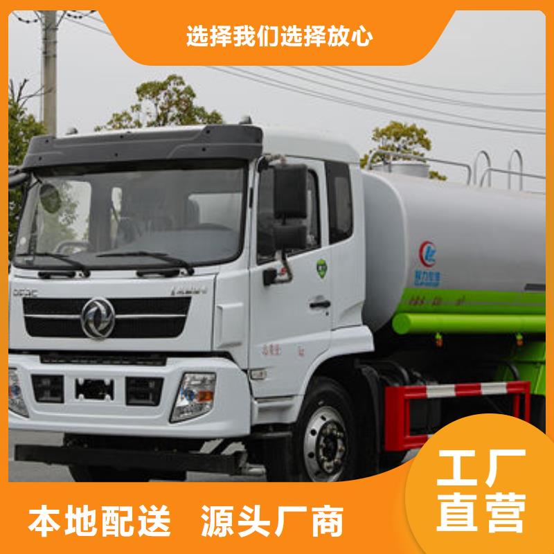 綠化灑水車源頭廠家