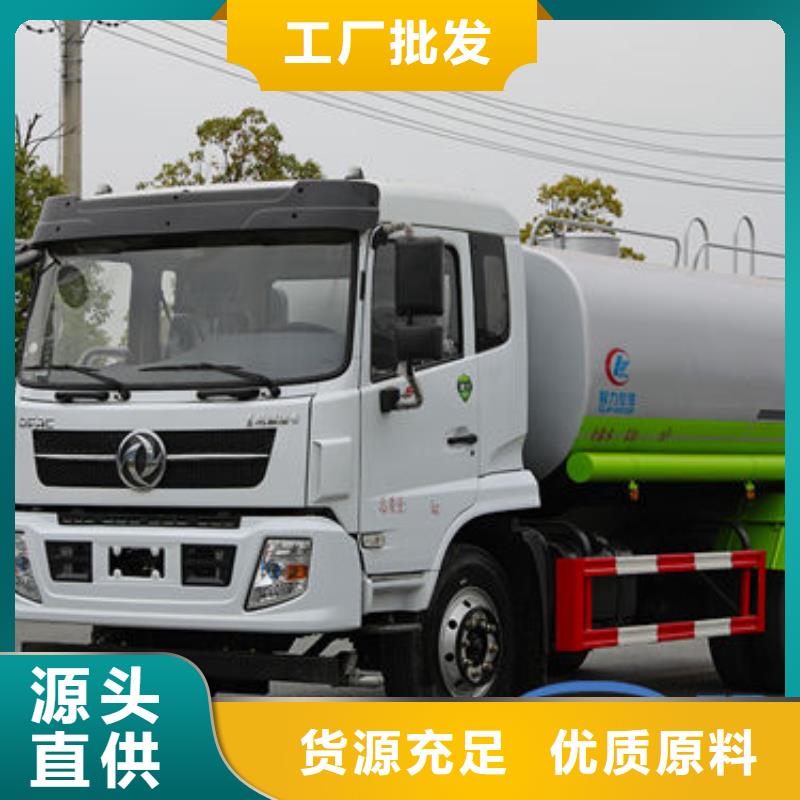 蓝牌洒水车新款低价