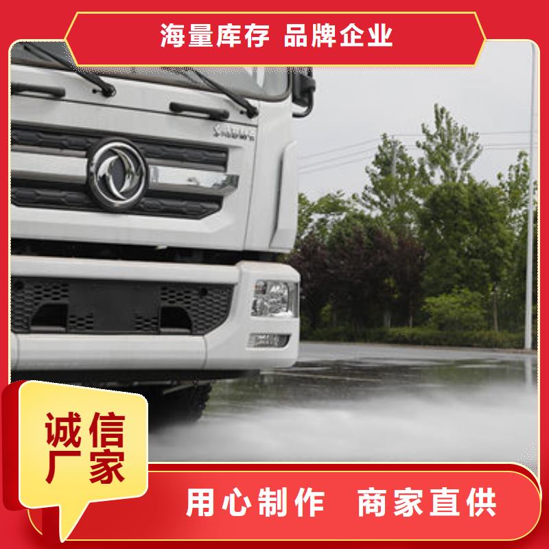 東風(fēng)灑水車新款低價(jià)