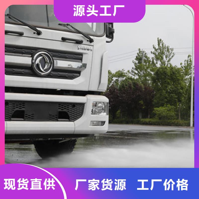 東風(fēng)天龍18方灑水車源頭廠家