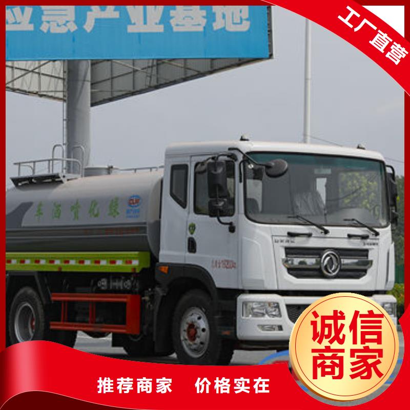 福田10方灑水車源頭廠家