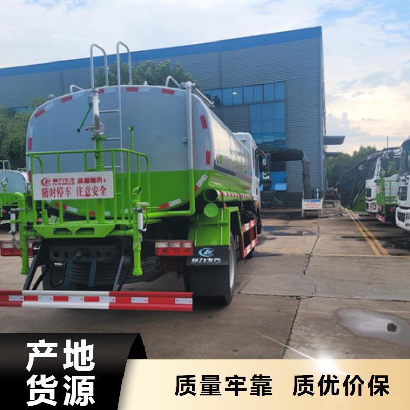 蓝牌洒水车新款低价
