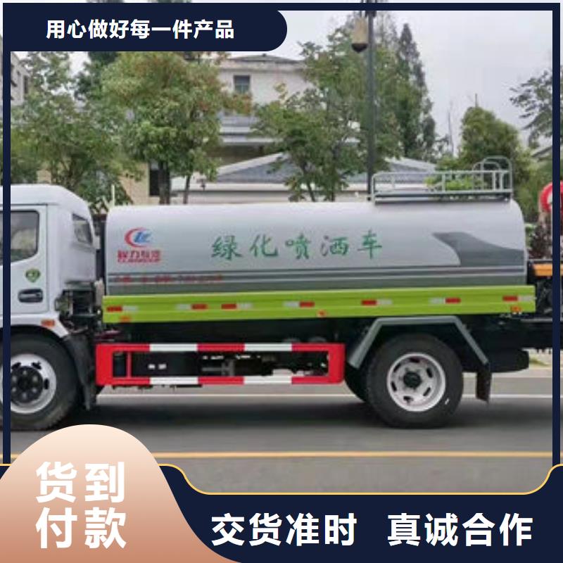蓝牌洒水车新款低价