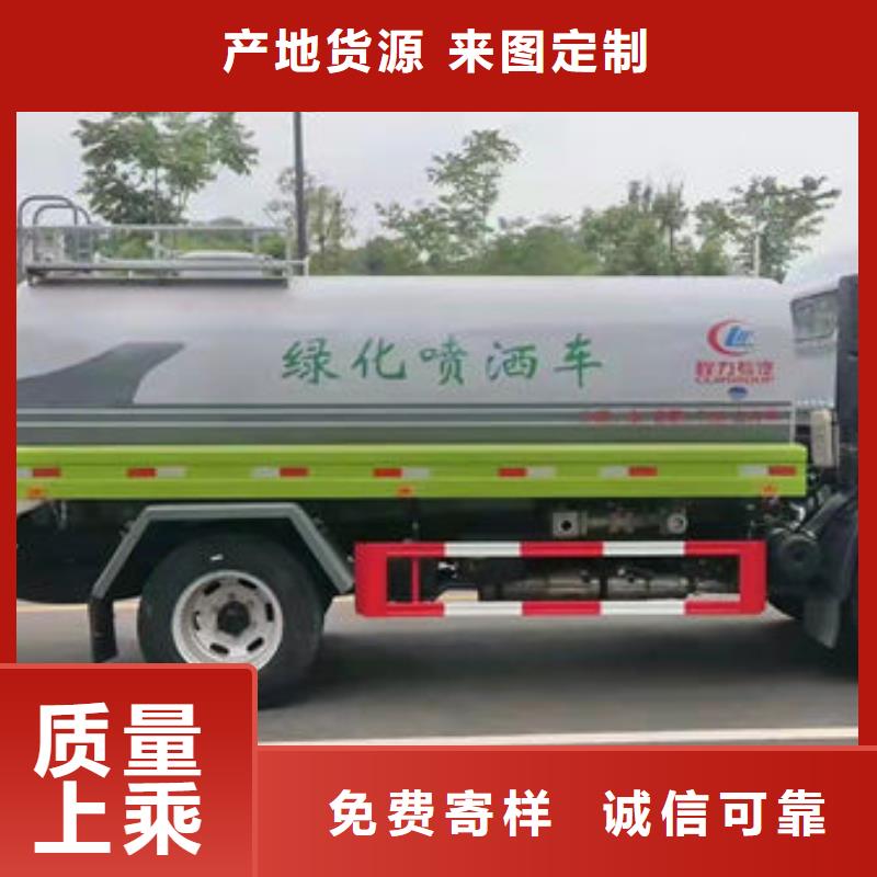 蓝牌洒水车新款低价