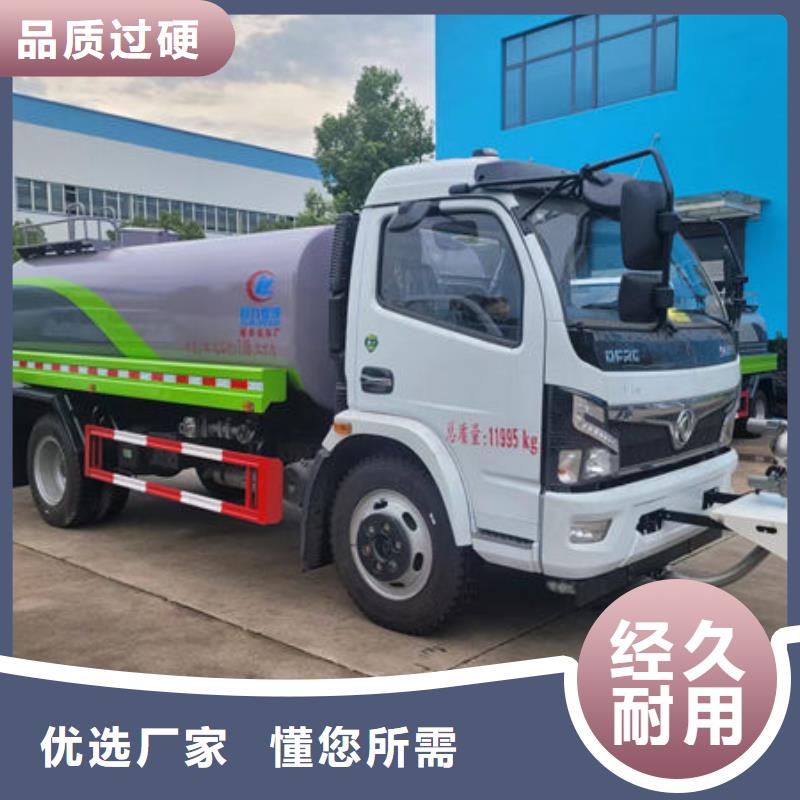 東風華神15方灑水車源頭廠家