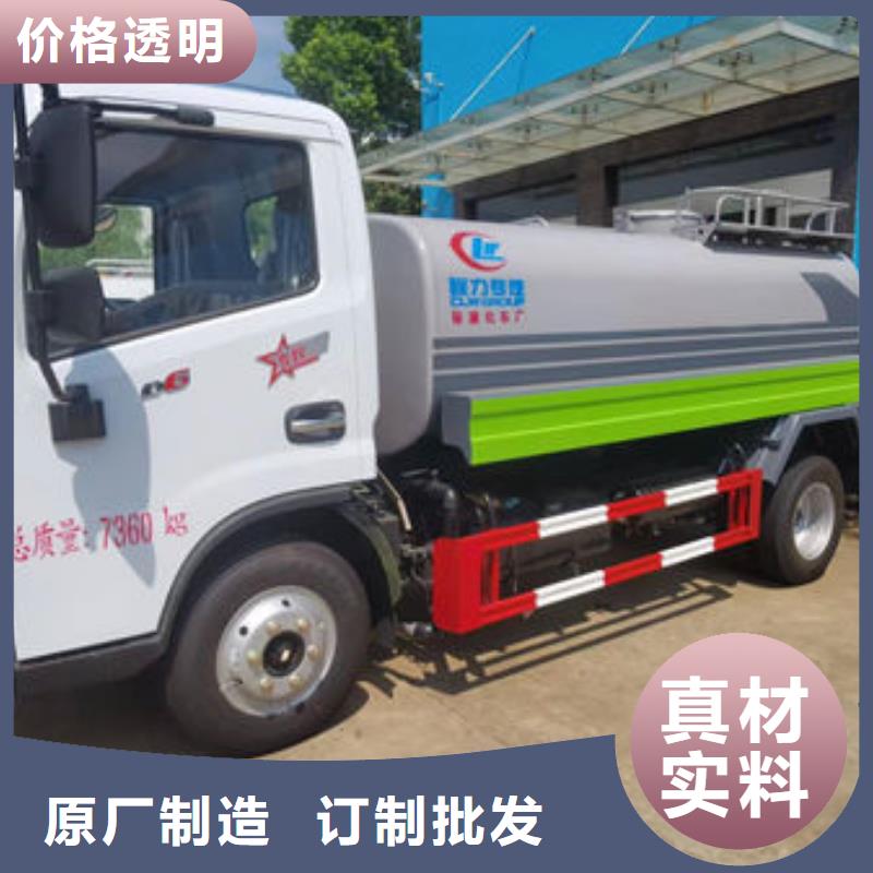 5噸灑水車新款低價