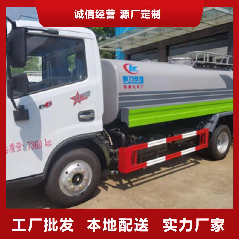 綠化灑水車源頭廠家