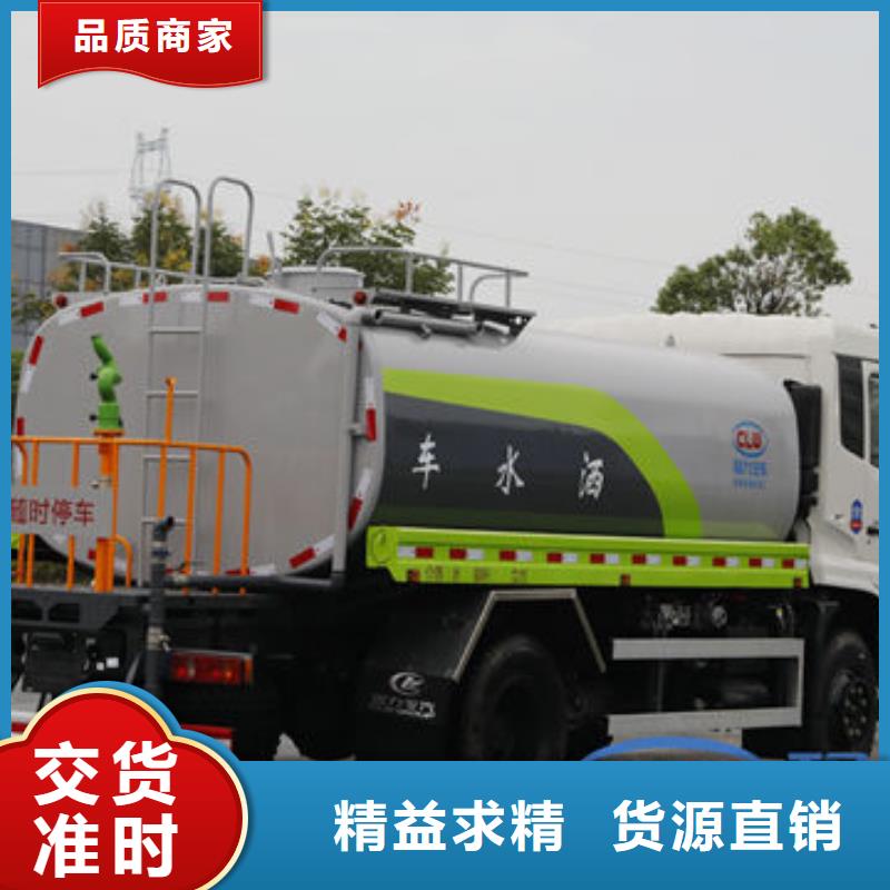 蓝牌洒水车新款低价